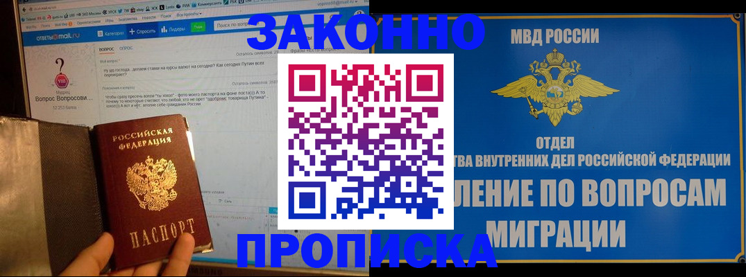 временная регистрация надежно в Семёнове