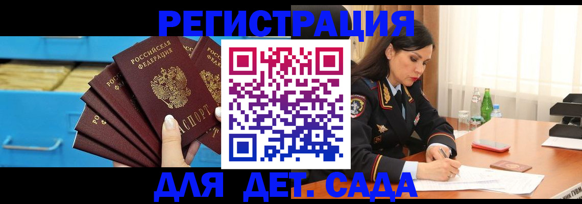 временная регистрация в квартире в Семёнове