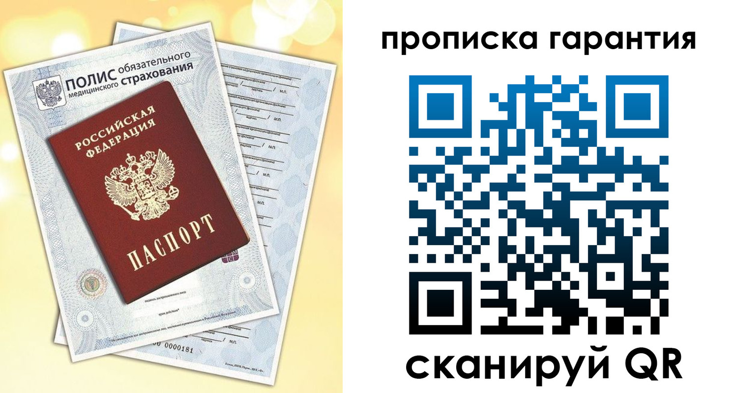 временная регистрация в Семёнове