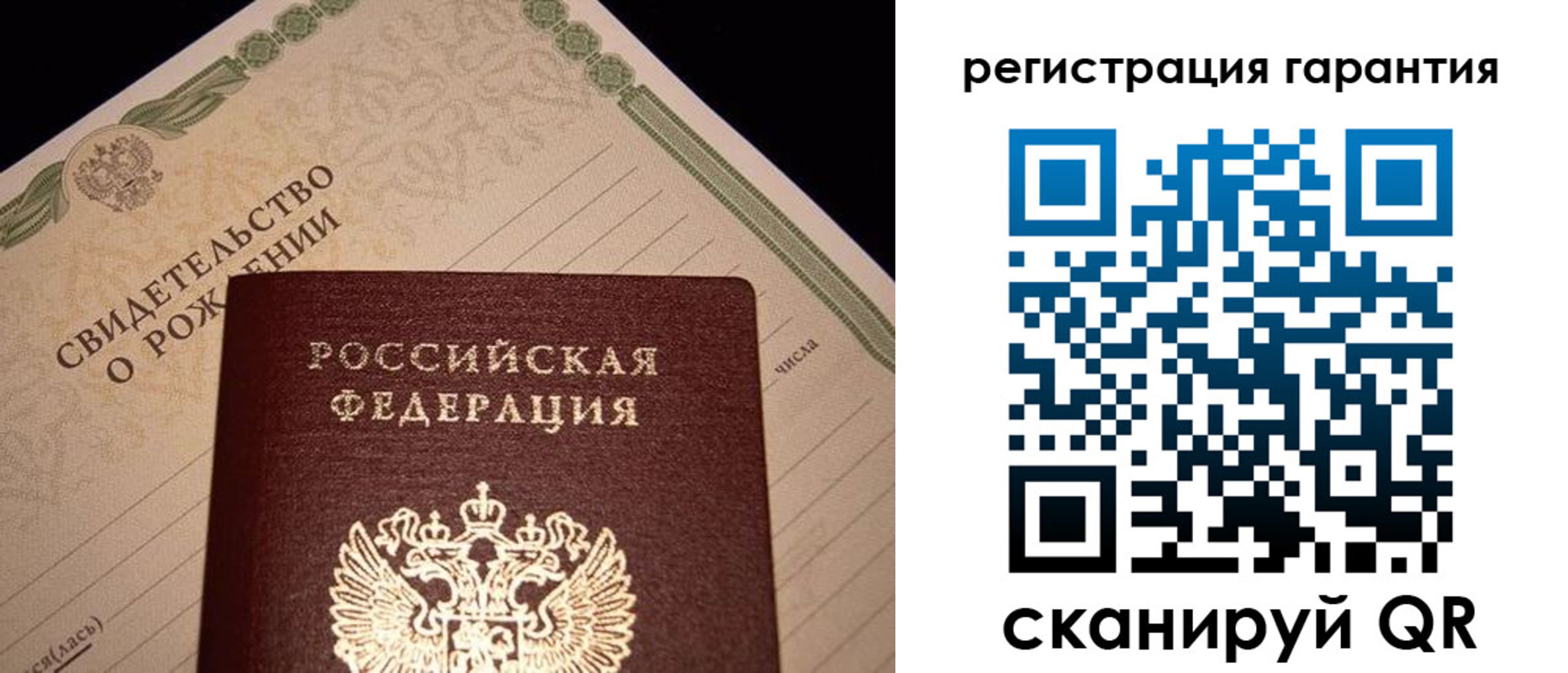 временная прописка в Семёнове