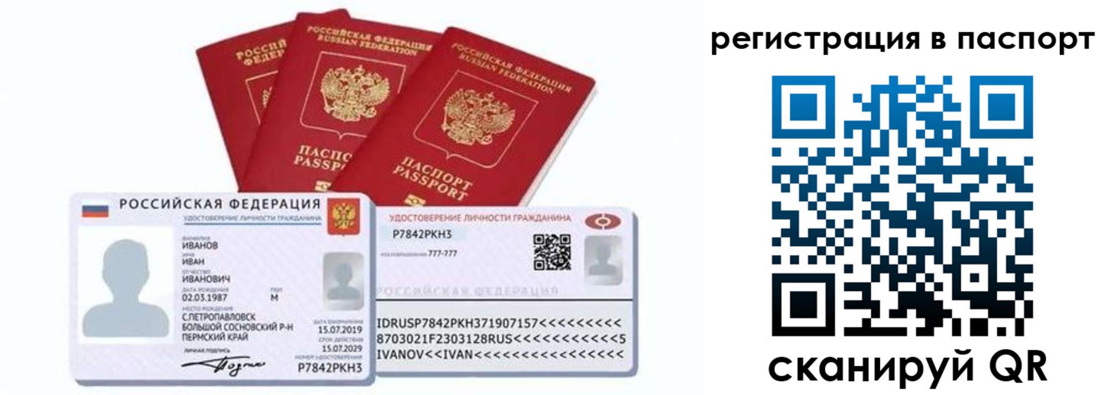 прописка в квартире в Семёнове