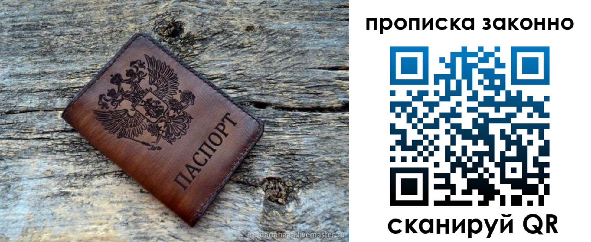 прописка для школы в Семёнове