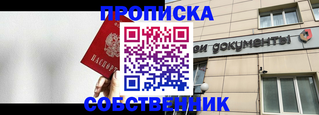 регистрация для школы в Семёнове