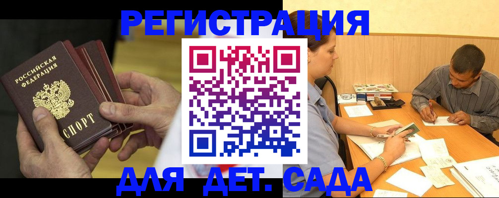 временная регистрация законно в Семёнове