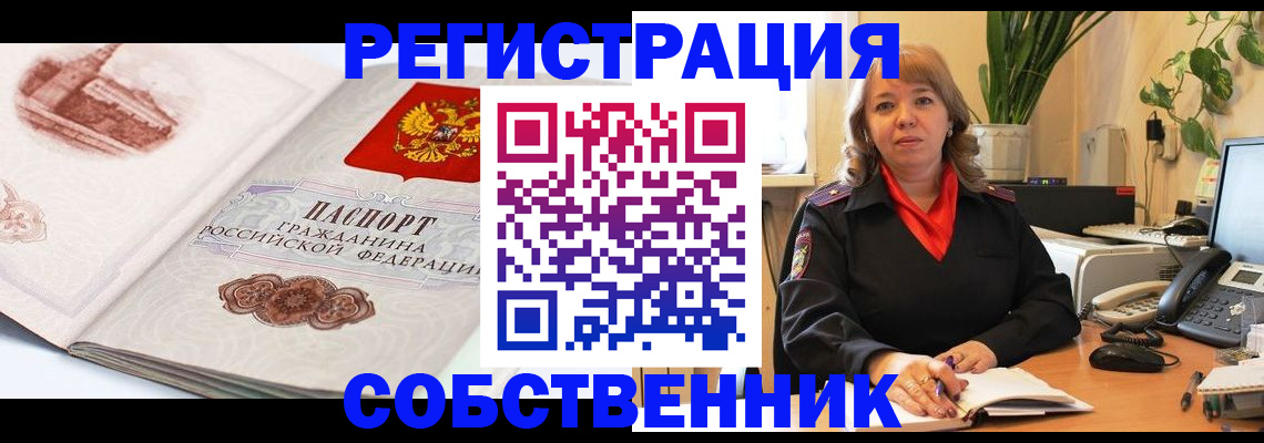 регистрация в Семёнове